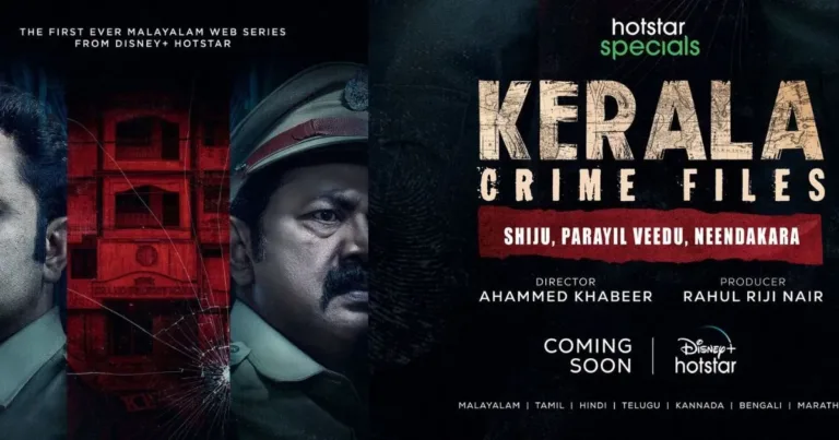 Kerala Crime Files 2023 - Review | Disney+ Hotstar | ड्रामा और थ्रिलर ऐसा कि हिला दे.....
