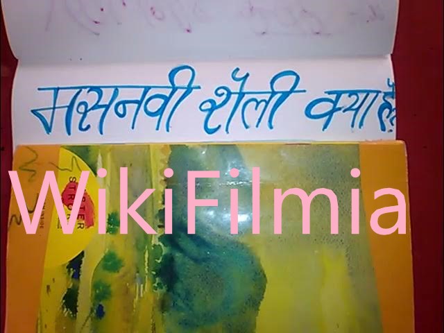 मसनवी शैली क्या है?- हिंदी साहित्य | Hindi Sahitya- WikiFilmia 1