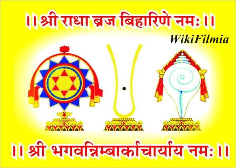 निंबार्क संप्रदाय (nimbark sampraday) | Hindi Sahitya No. 1 Website- WikiFilmia